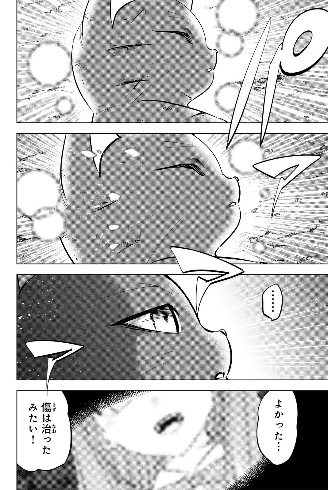 KURONEKO TO MAJOU NO KYOUSHITSU Chapter 107 page 12 - nihonkuni.com