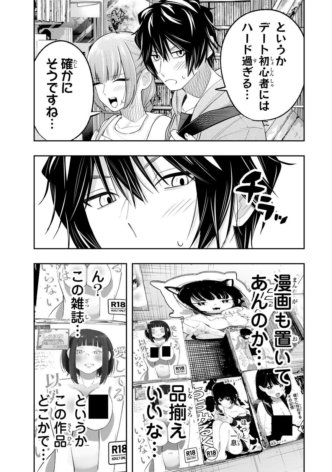 PEN NO YUME NI KURENAI O SASU Chapter 7 page 13 - nihonkuni.com