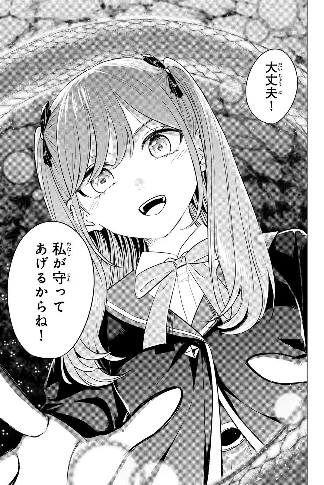 KURONEKO TO MAJOU NO KYOUSHITSU Chapter 107 page 13 - nihonkuni.com