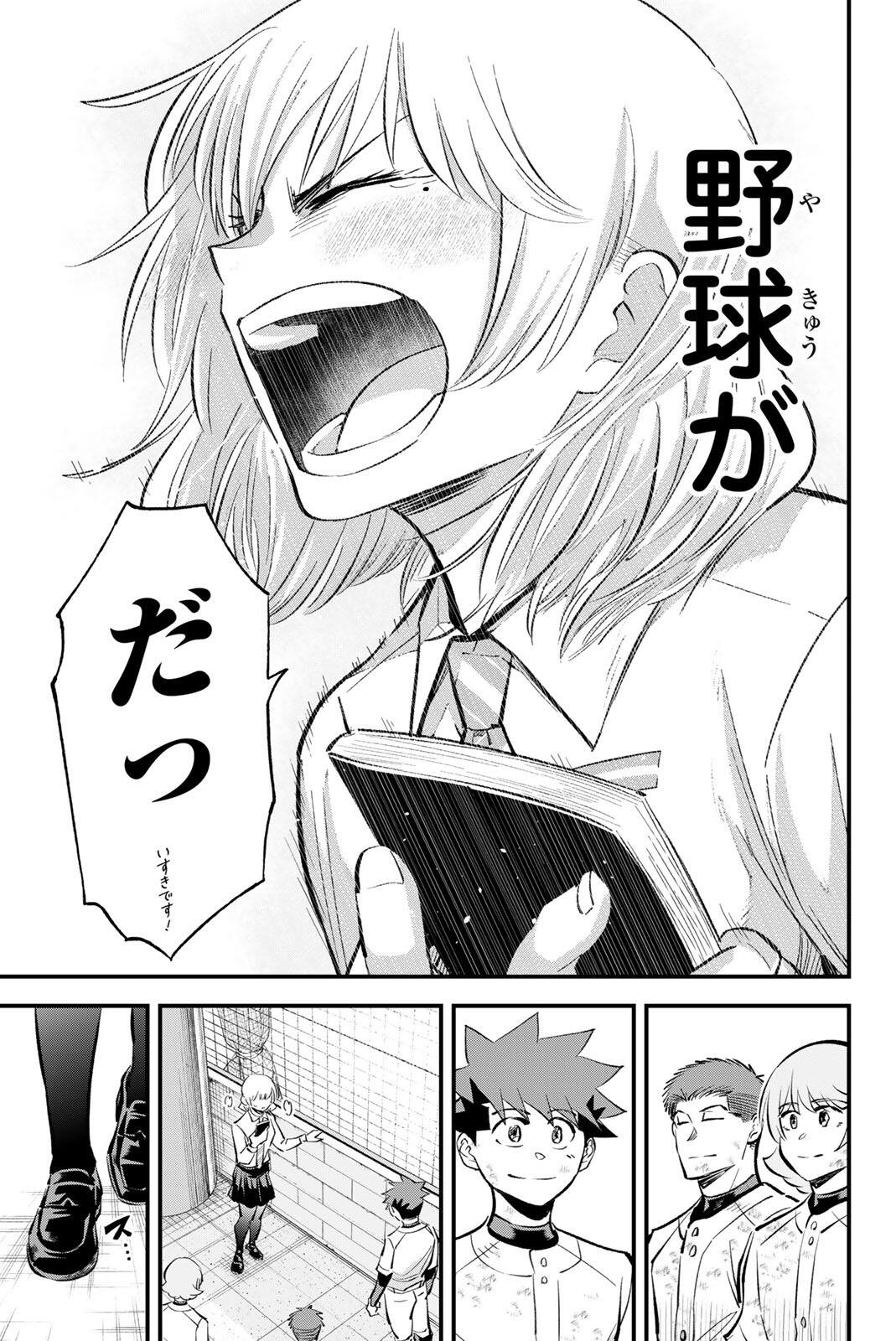 Read IRREGULARS Chapter 207 [High Quality / Full] - Page 13 - nicomanga.com