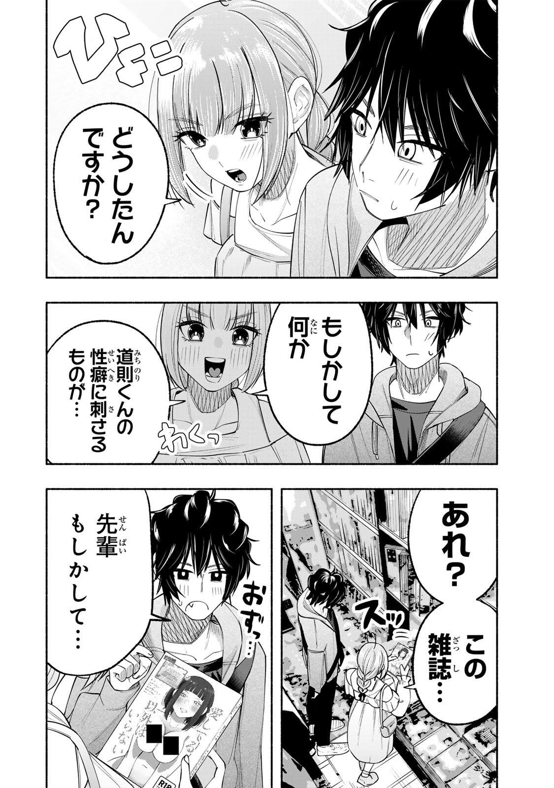 PEN NO YUME NI KURENAI O SASU Chapter 7 page 14 - nihonkuni.com