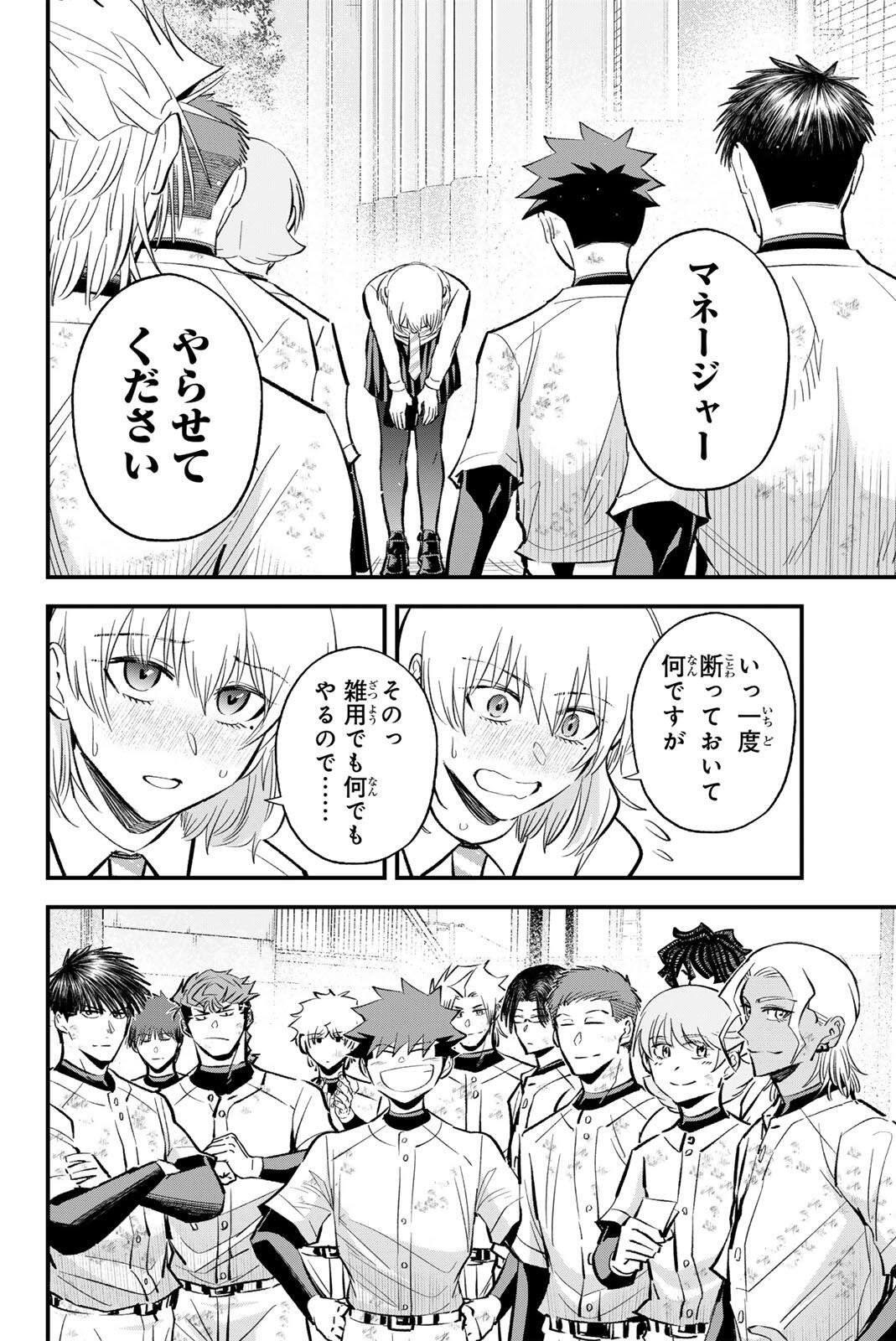 Read IRREGULARS Chapter 207 [High Quality / Full] - Page 14 - nicomanga.com