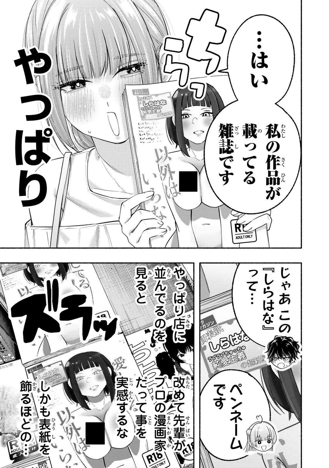 PEN NO YUME NI KURENAI O SASU Chapter 7 page 15 - nihonkuni.com