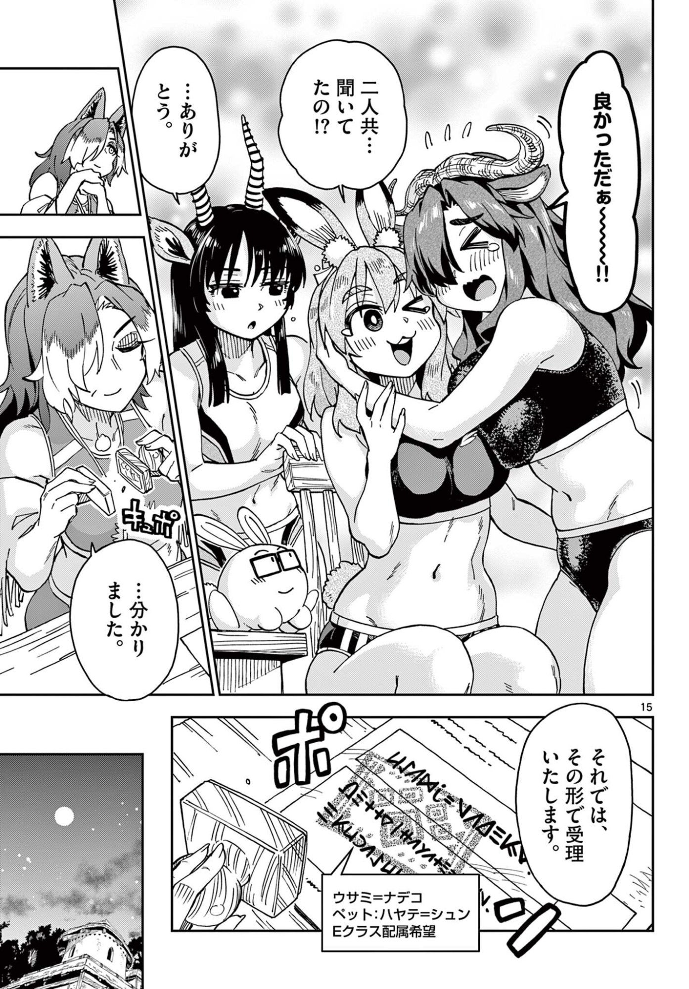 Read ISEKAI RIKUJOU Chapter 4 [High Quality / Full] - Page 15 - nicomanga.com