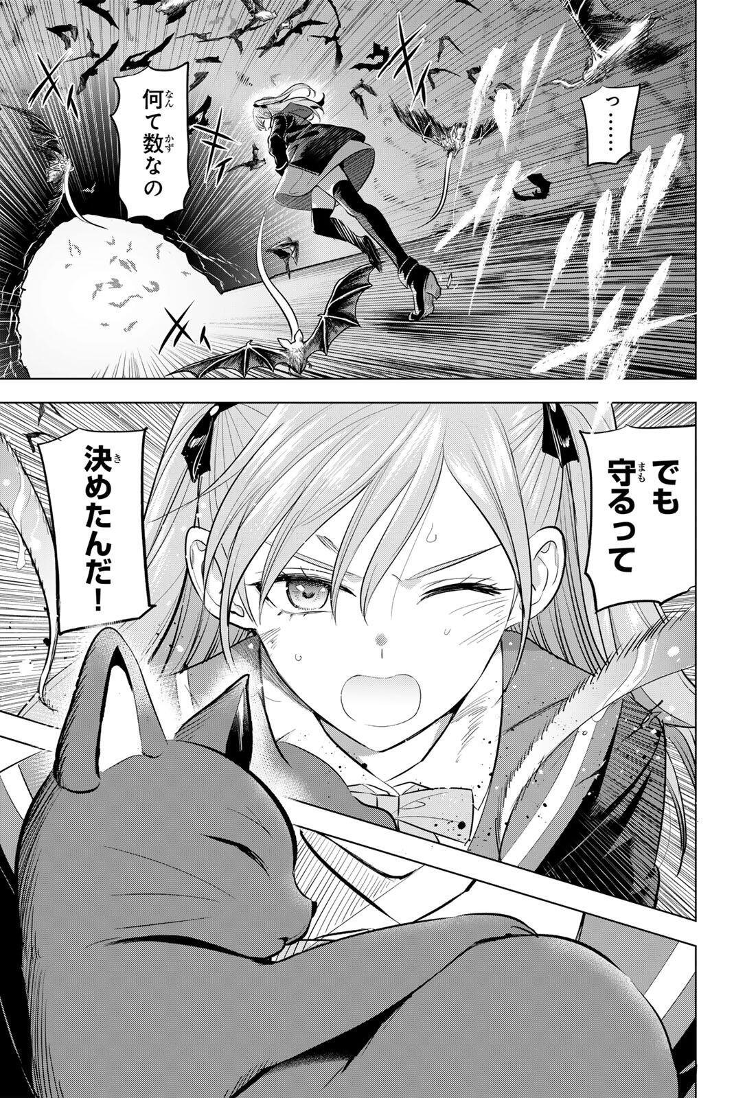 KURONEKO TO MAJOU NO KYOUSHITSU Chapter 107 page 15 - nihonkuni.com