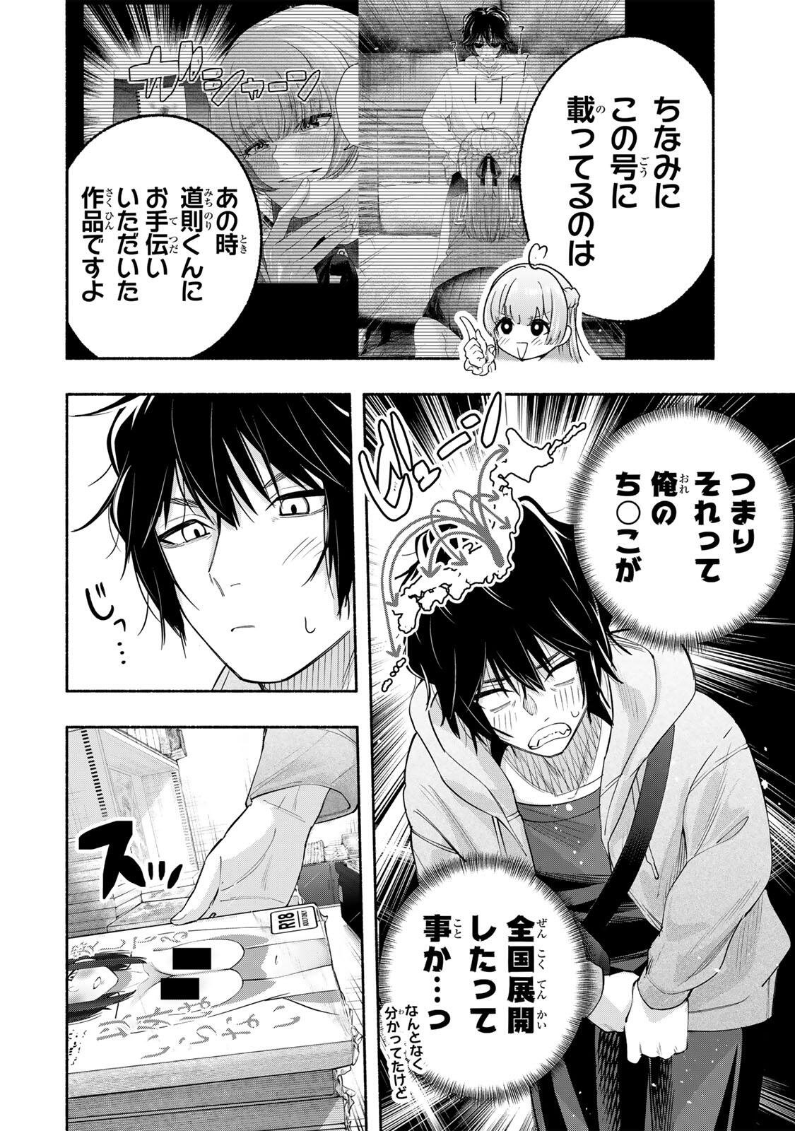 PEN NO YUME NI KURENAI O SASU Chapter 7 page 16 - nihonkuni.com