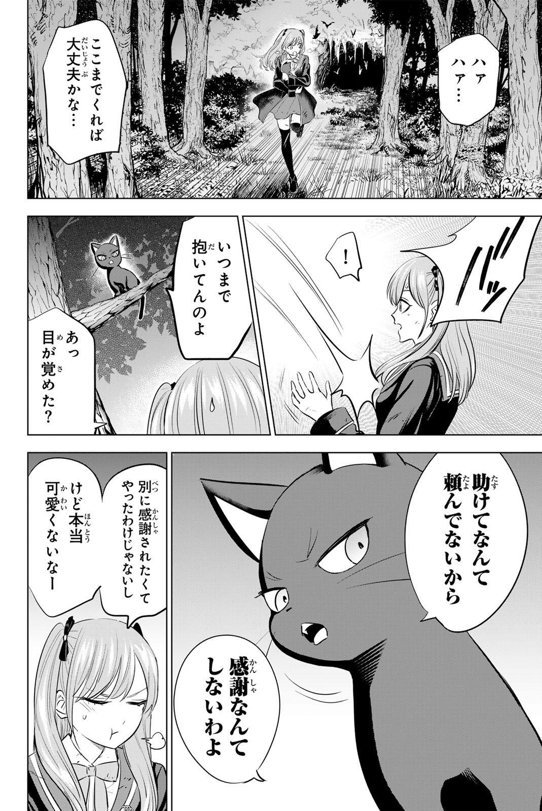 KURONEKO TO MAJOU NO KYOUSHITSU Chapter 107 page 16 - nihonkuni.com