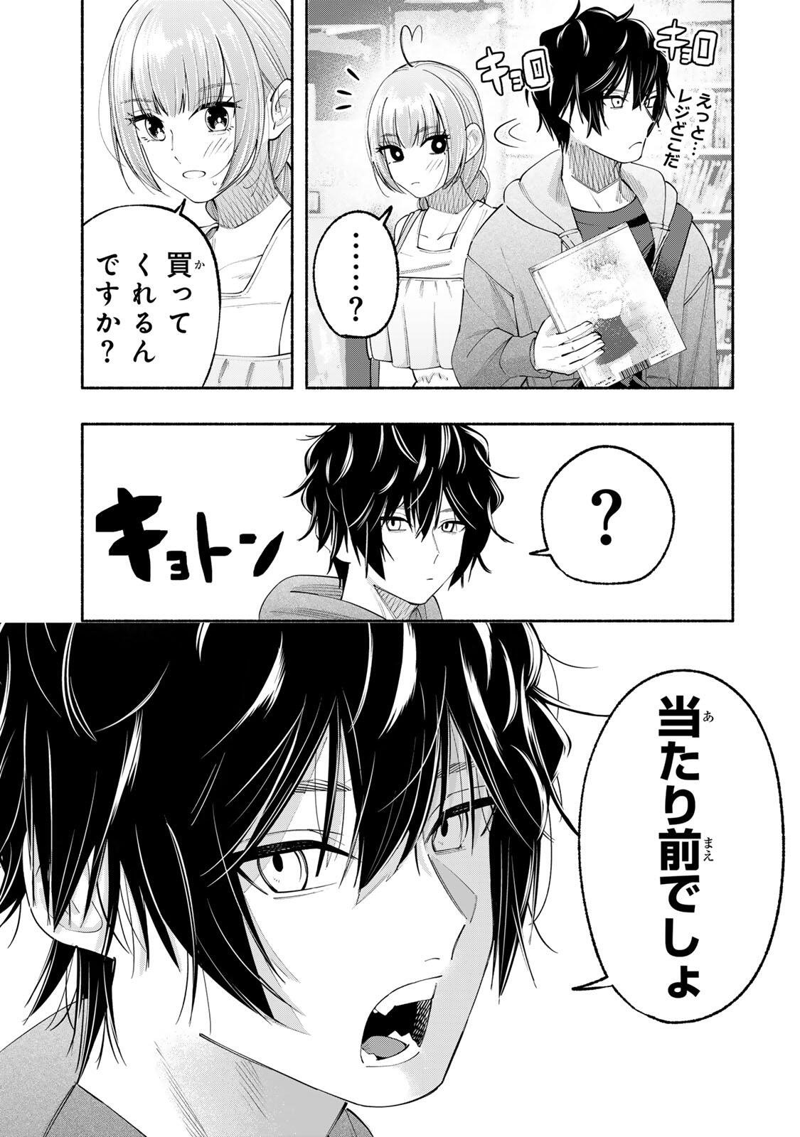 PEN NO YUME NI KURENAI O SASU Chapter 7 page 17 - nihonkuni.com