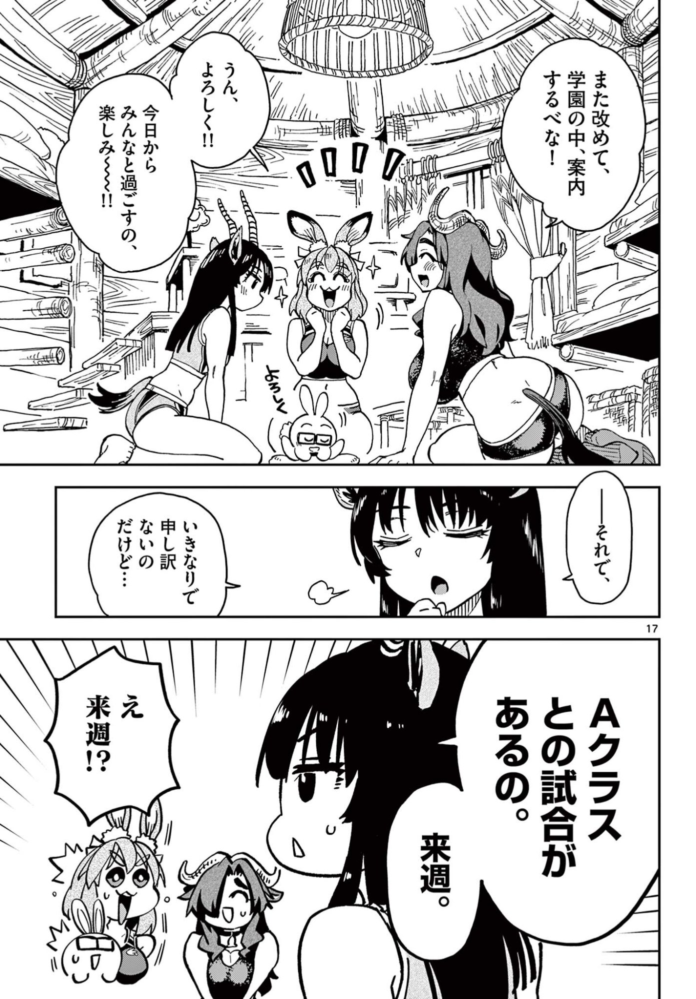 Read ISEKAI RIKUJOU Chapter 4 [High Quality / Full] - Page 17 - nicomanga.com