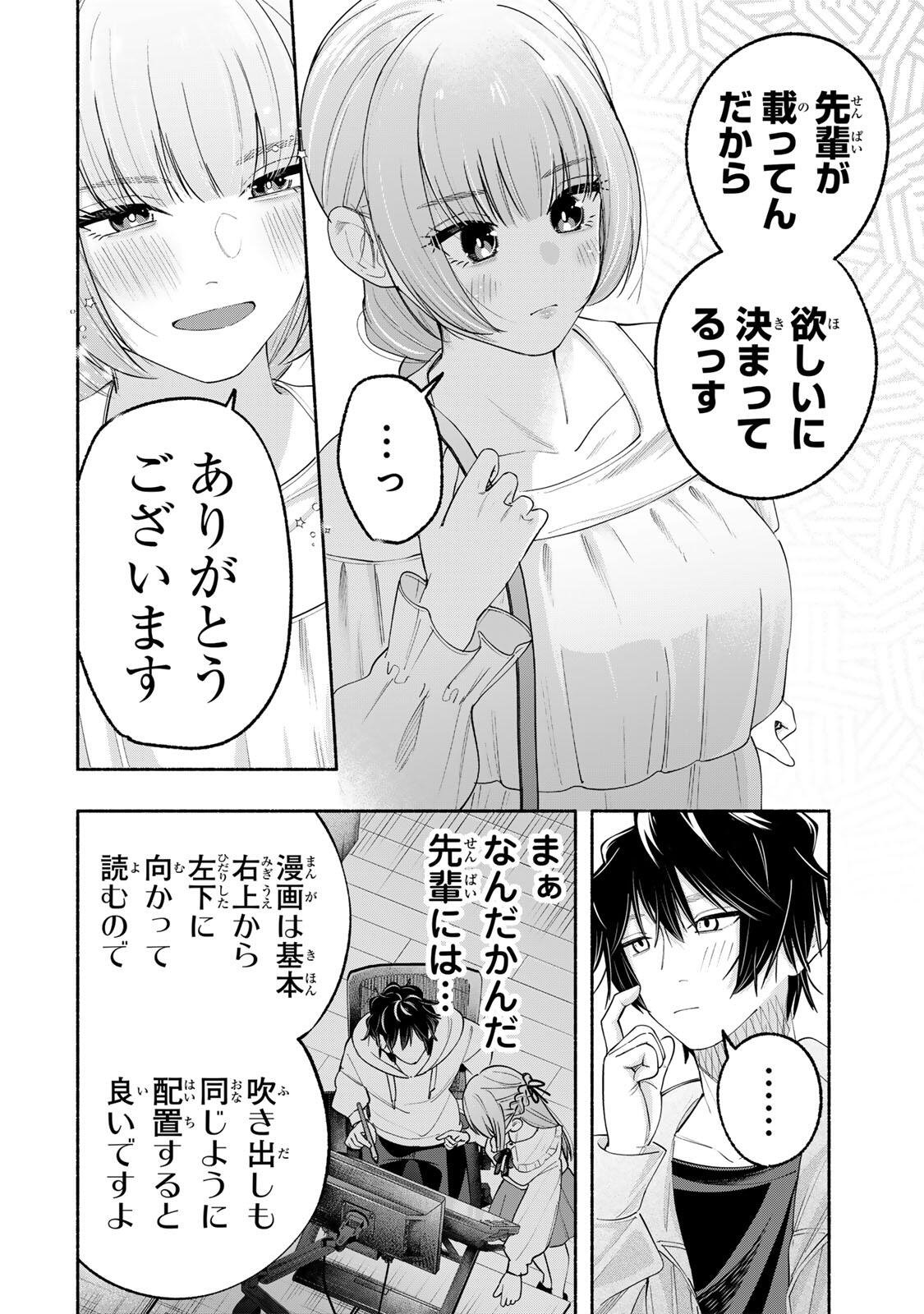 PEN NO YUME NI KURENAI O SASU Chapter 7 page 18 - nihonkuni.com