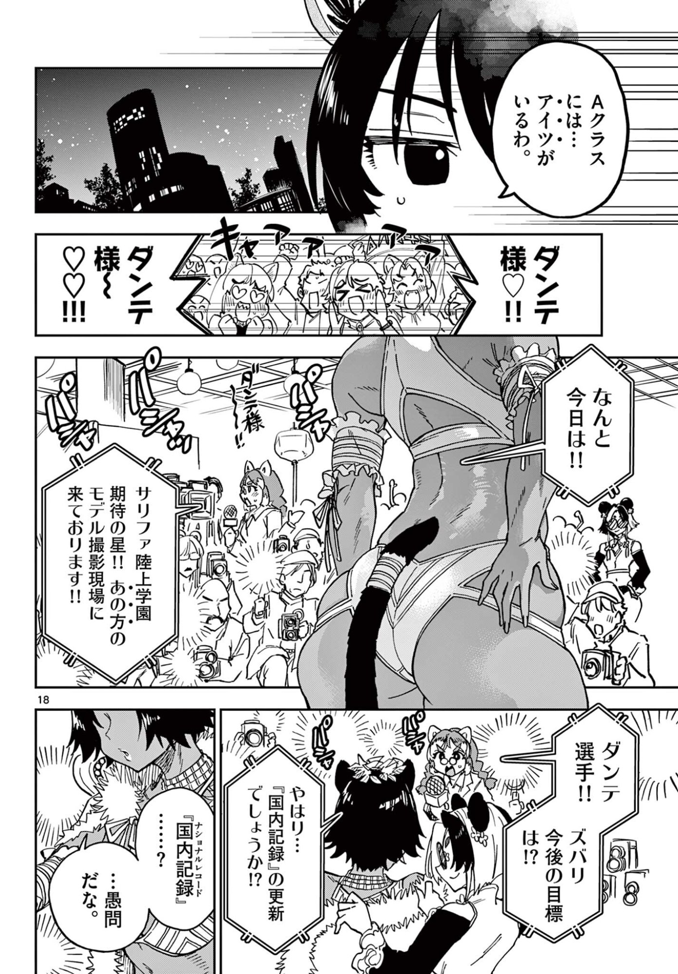 Read ISEKAI RIKUJOU Chapter 4 [High Quality / Full] - Page 18 - nicomanga.com