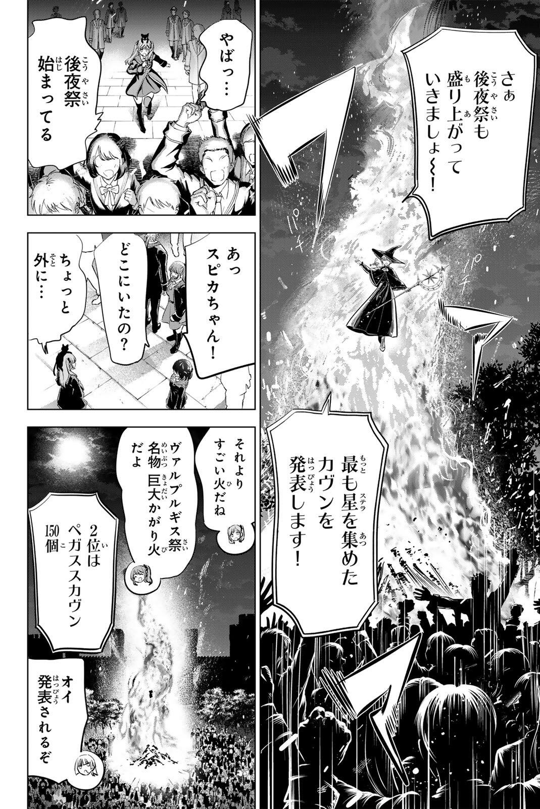 KURONEKO TO MAJOU NO KYOUSHITSU Chapter 107 page 18 - nihonkuni.com