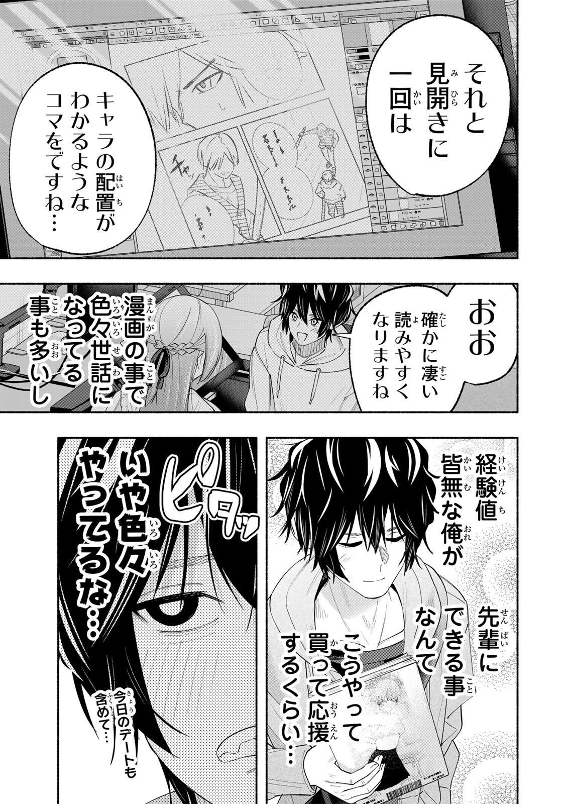 PEN NO YUME NI KURENAI O SASU Chapter 7 page 19 - nihonkuni.com