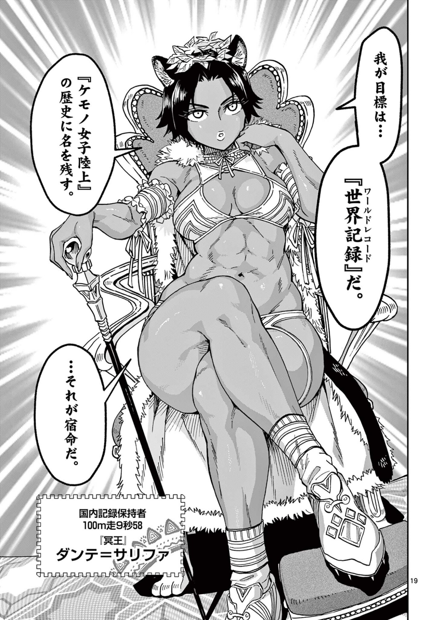 Read ISEKAI RIKUJOU Chapter 4 [High Quality / Full] - Page 19 - nicomanga.com