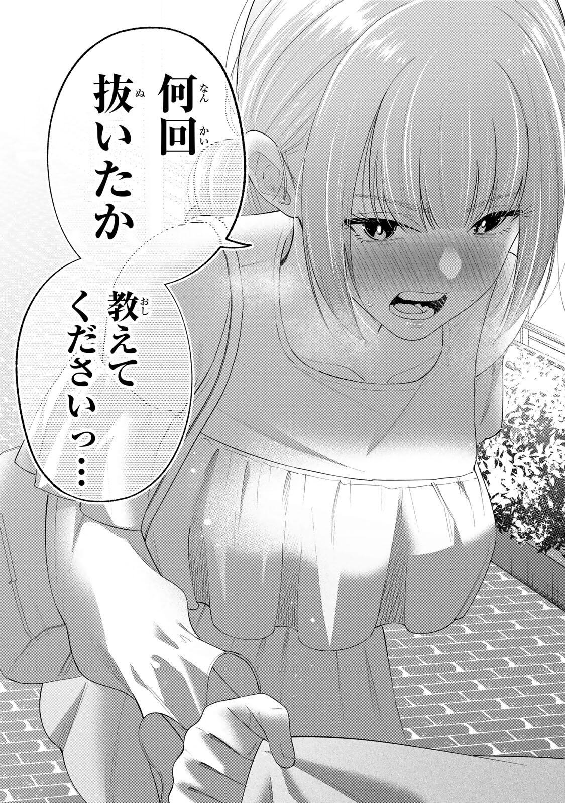PEN NO YUME NI KURENAI O SASU Chapter 7 page 21 - nihonkuni.com