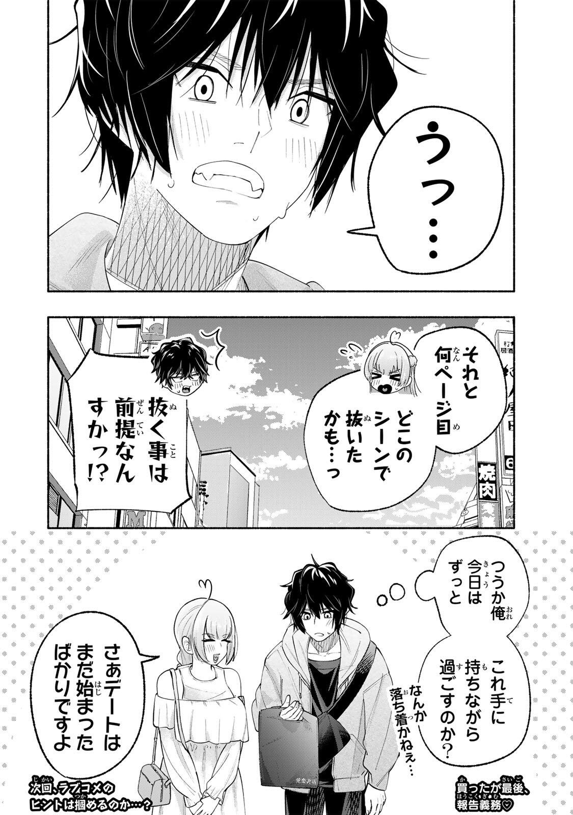 PEN NO YUME NI KURENAI O SASU Chapter 7 page 22 - nihonkuni.com