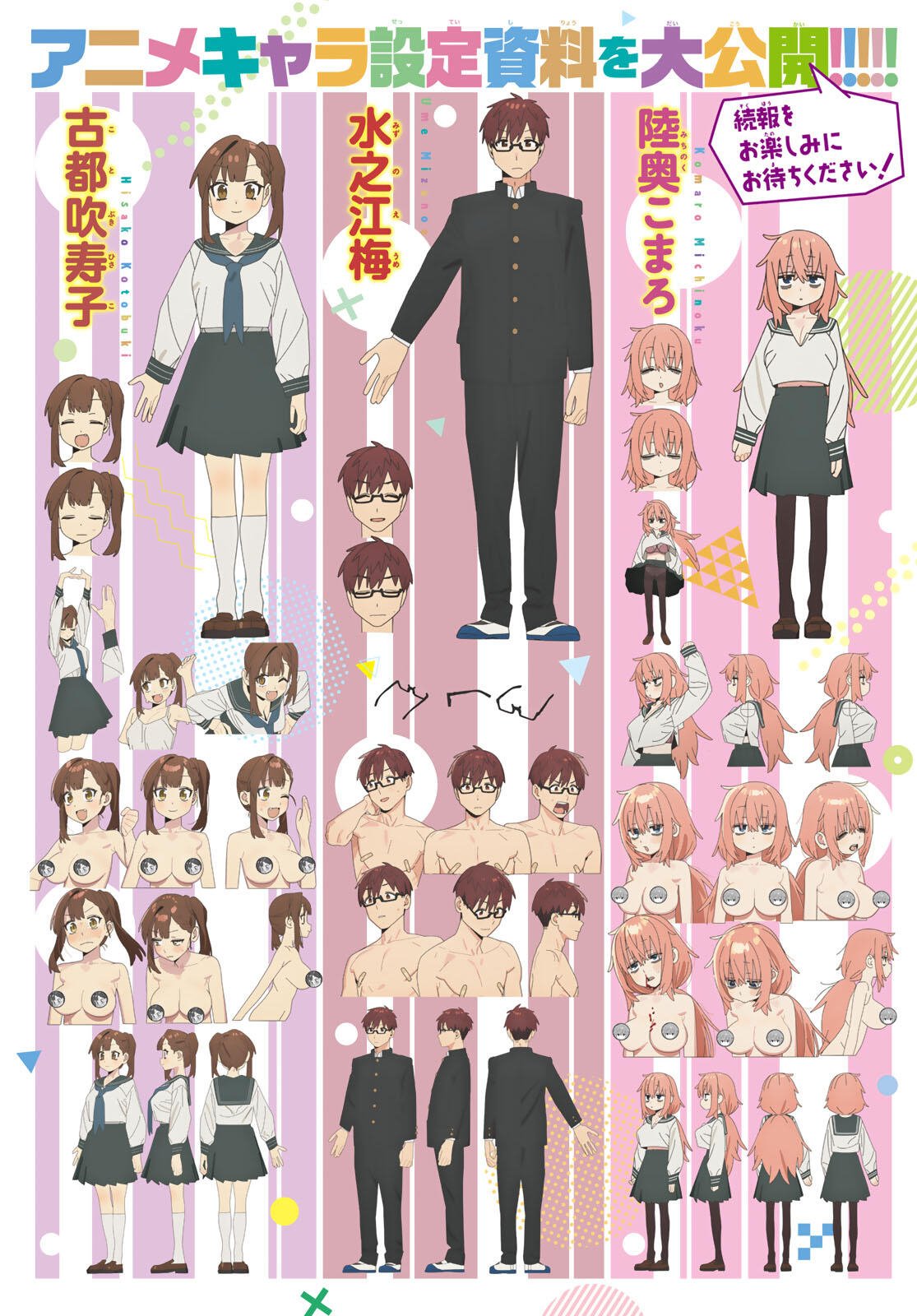 SEITOKAI NI MO ANA WA ARU! Chap 165 - Pic 2