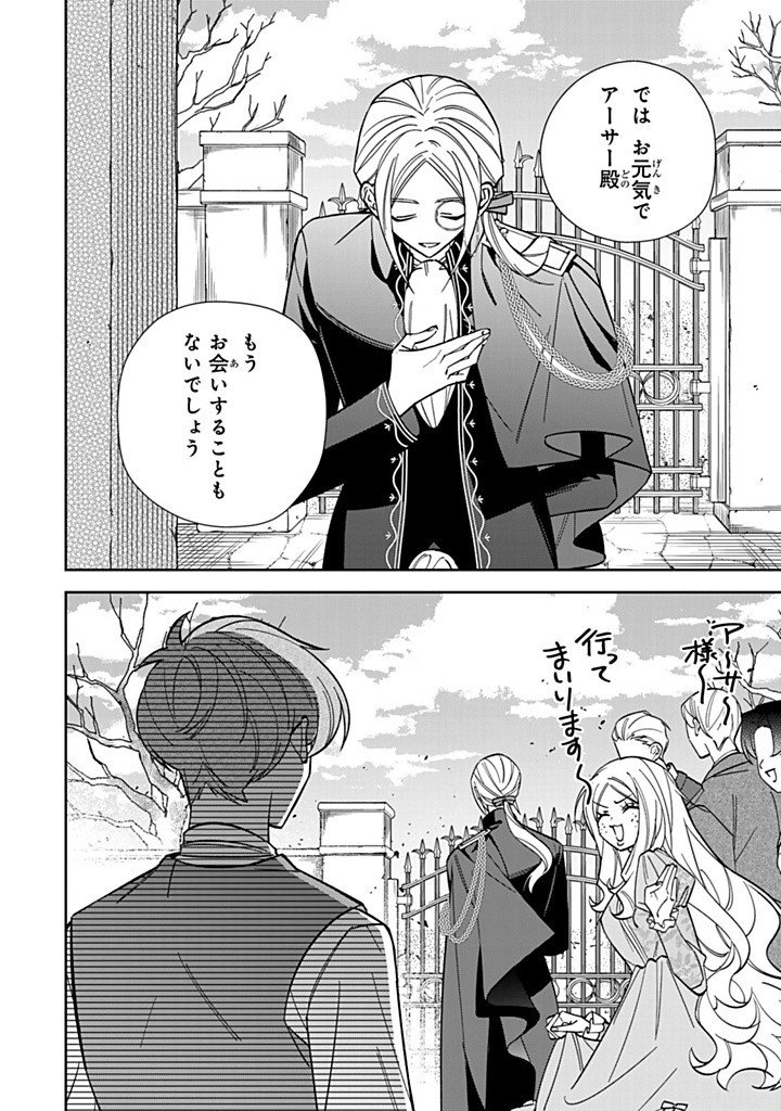 JIYUU KIMAMA NA SEIREIHIME Chapter 34.2 page 8 - nihonkuni.com