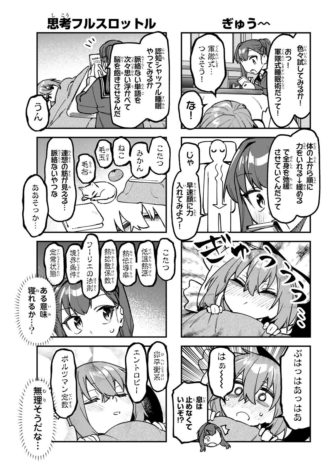 SEITOKAI NI MO ANA WA ARU! Chap 165 - Pic 9