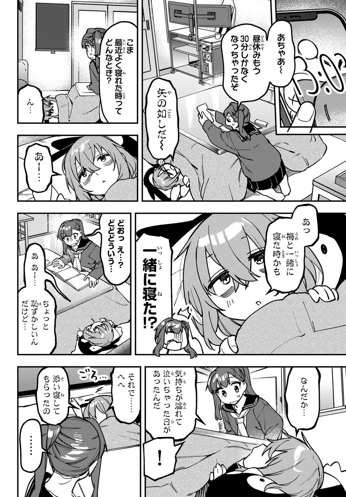 SEITOKAI NI MO ANA WA ARU! Chap 165 - Pic 10