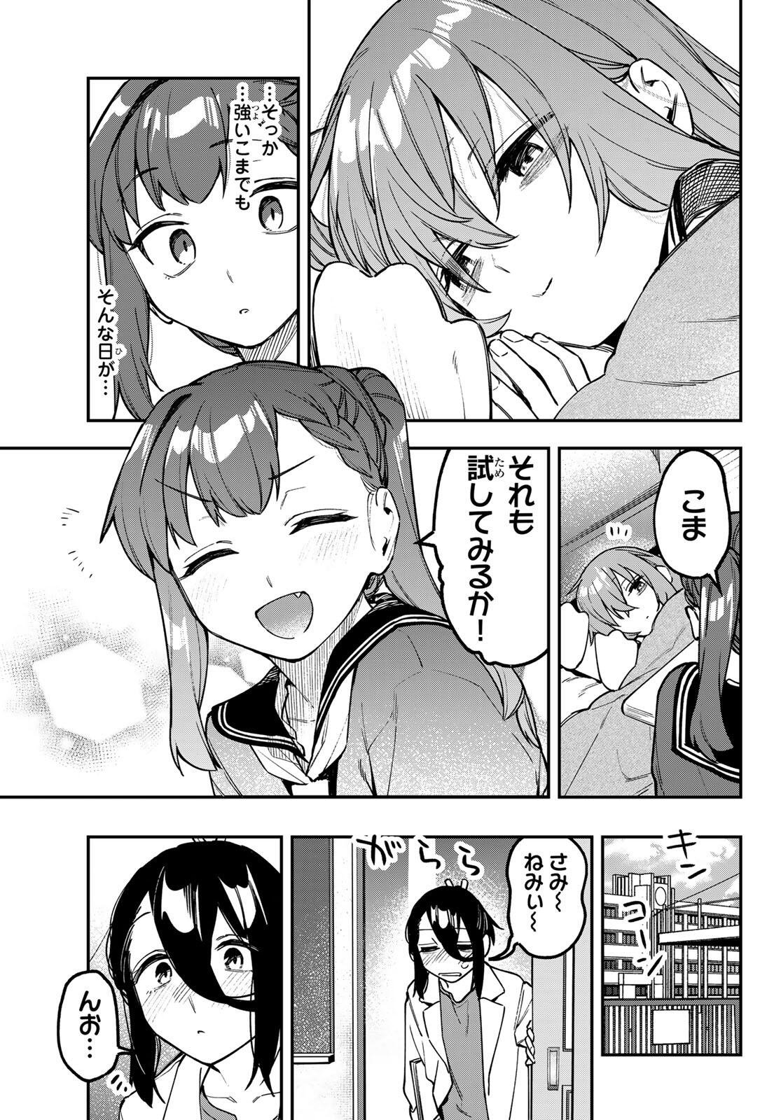 SEITOKAI NI MO ANA WA ARU! Chap 165 - Pic 11