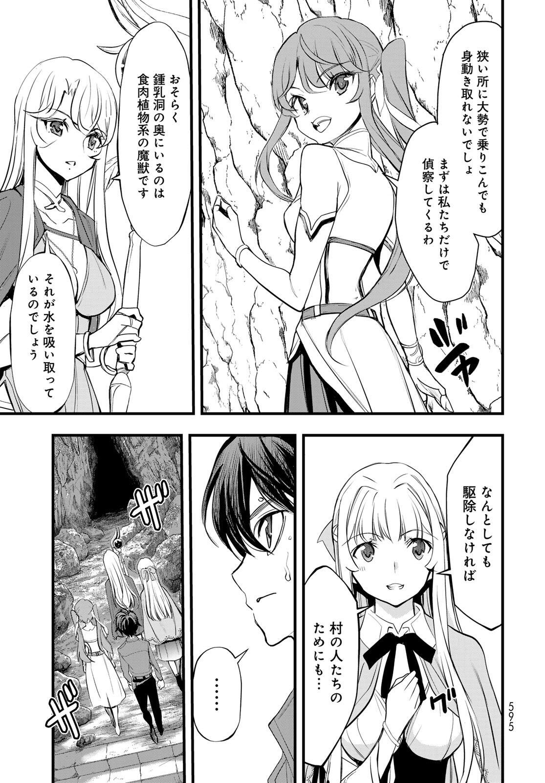 ISEKAI ROIYARU ROWAIARU ~18NIN NO HANAYOME KOUHO~ Chapter 6.1 page 13 - nihonkuni.com