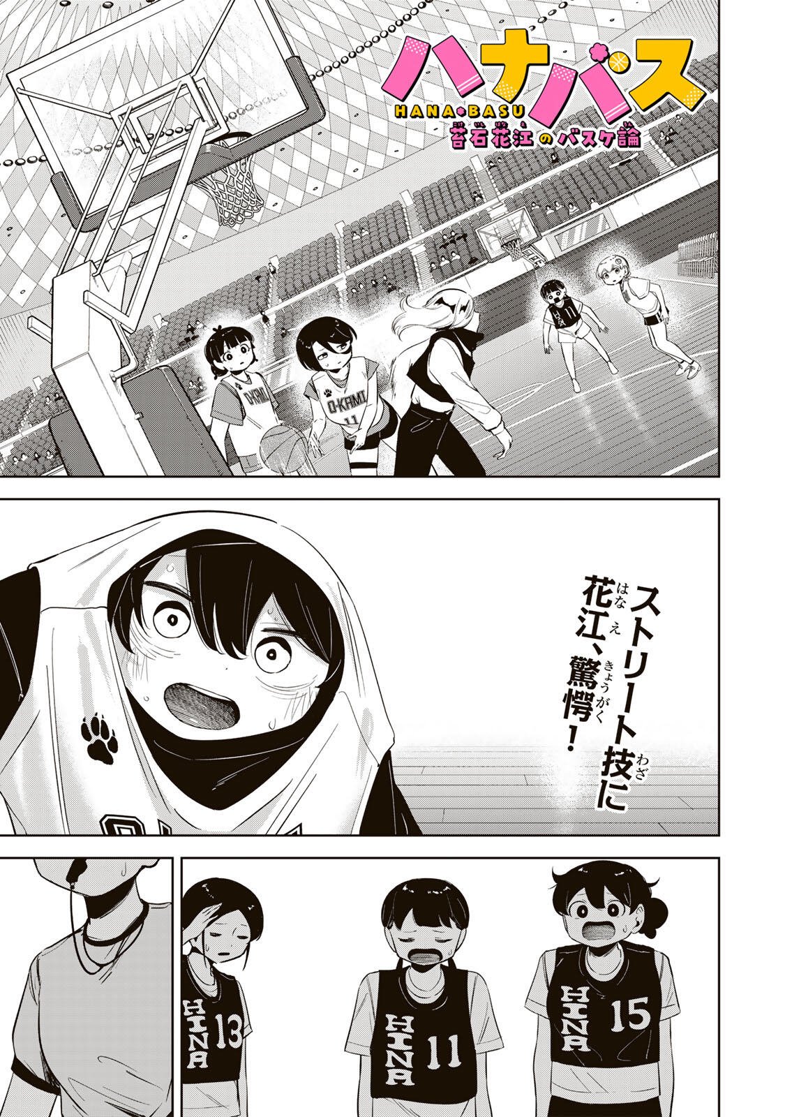 Read HANABASU: KOKEISHI HANAE NO BASUKE RON Chapter 54 [High Quality / Full] - Page 1 - nicomanga.net