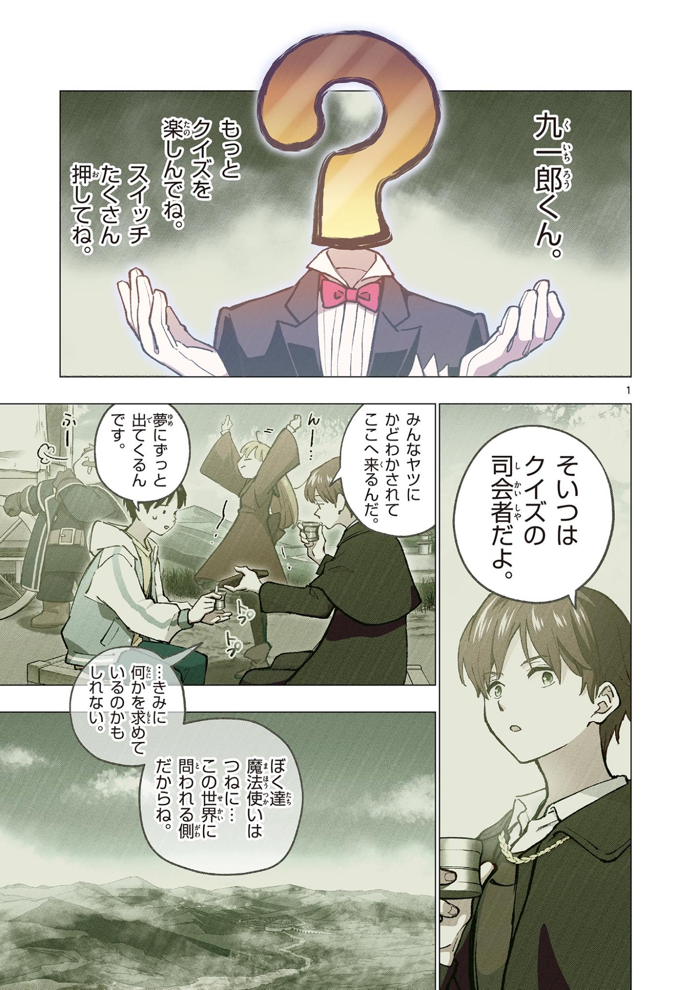MONDAI DARAKE NO MAHŌTSUKAI Chapter 16 page 1 - nihonkuni.com