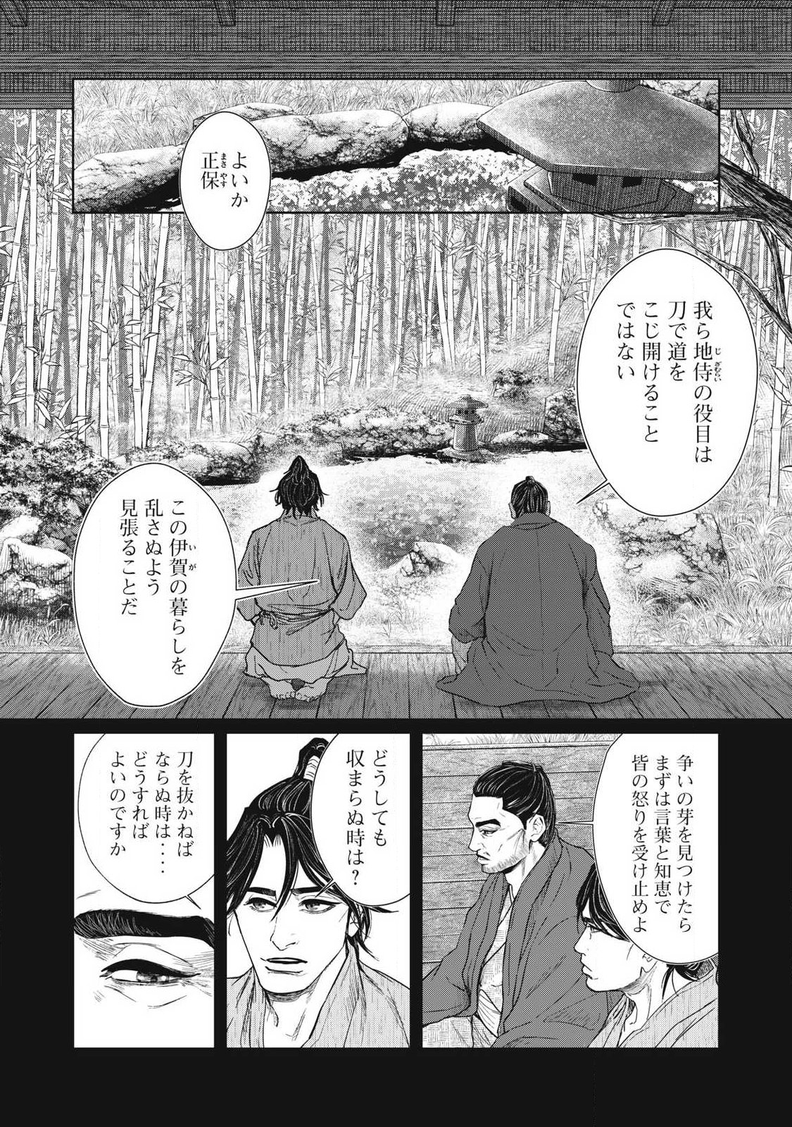 Read ASASHIN KURĪDO SHADŌZU IGA NO MONOGATARI Chapter 21 [High Quality / Full] - Page 1 - nicomanga.net