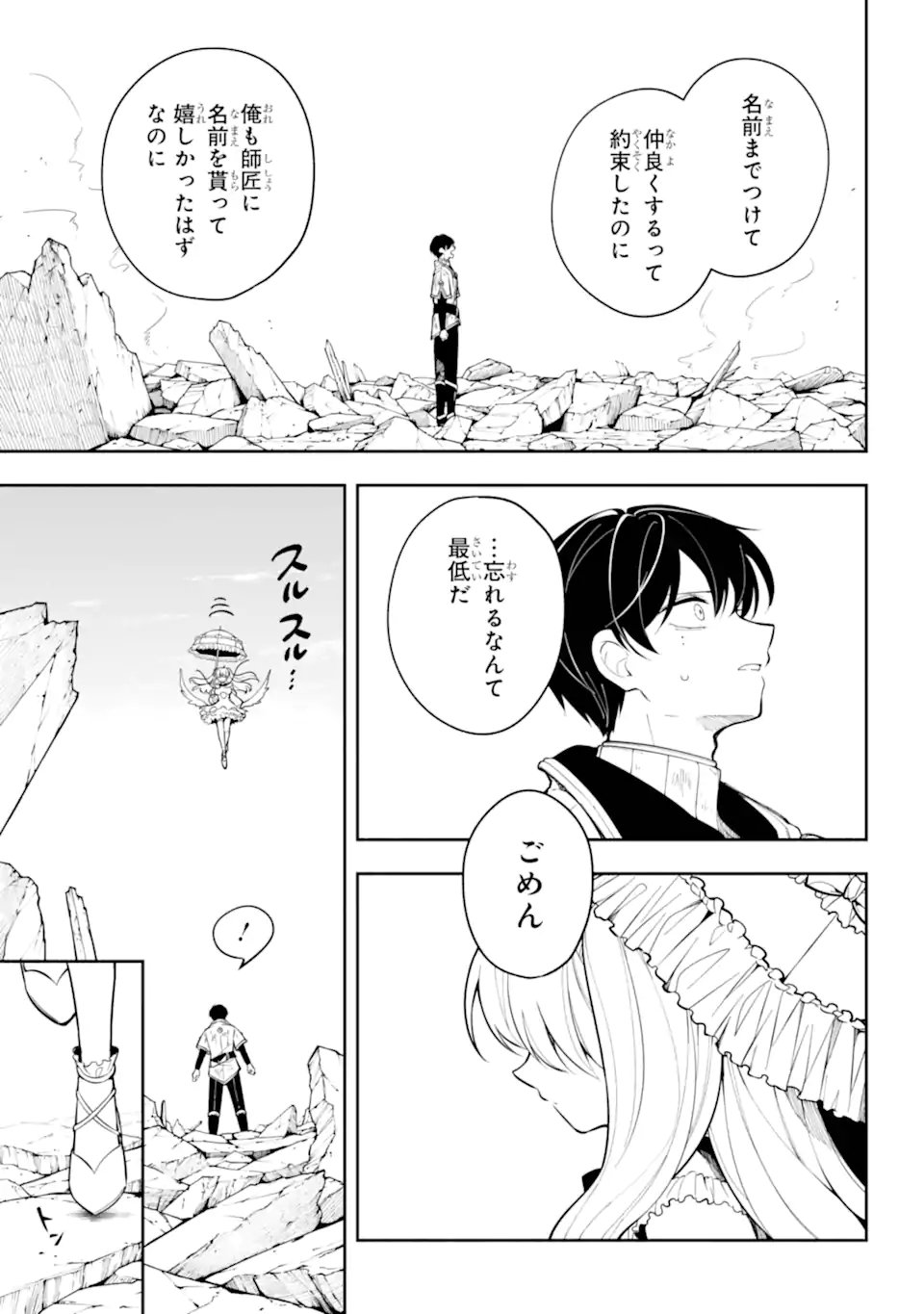Read YOIAKE NO MAJO Chapter 2.5 [High Quality / Full] - Page 1 - nicomanga.com