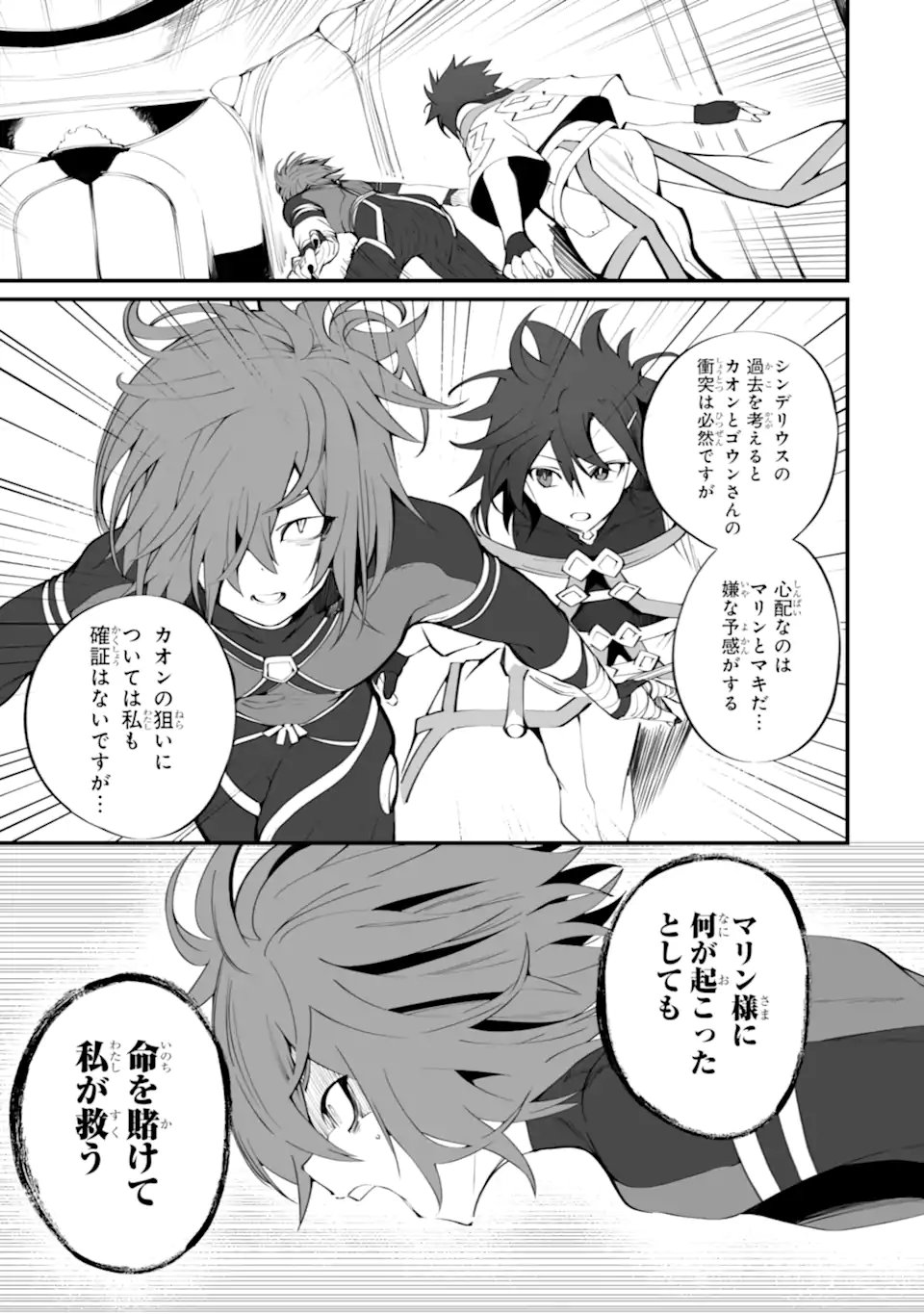 MANNEN 2-IDA KARA TO KANDOU SARETA SHOUNEN, MUJIKAKU NI MUSOU SURU Chapter 21.1 page 1 - nihonkuni.com