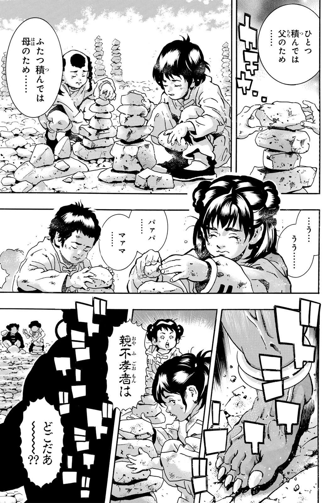 Read CHUUKA ICHIBAN! KIWAMI - RAW Chapter 197 [High Quality / Full] - Page 1 - nicomanga.com