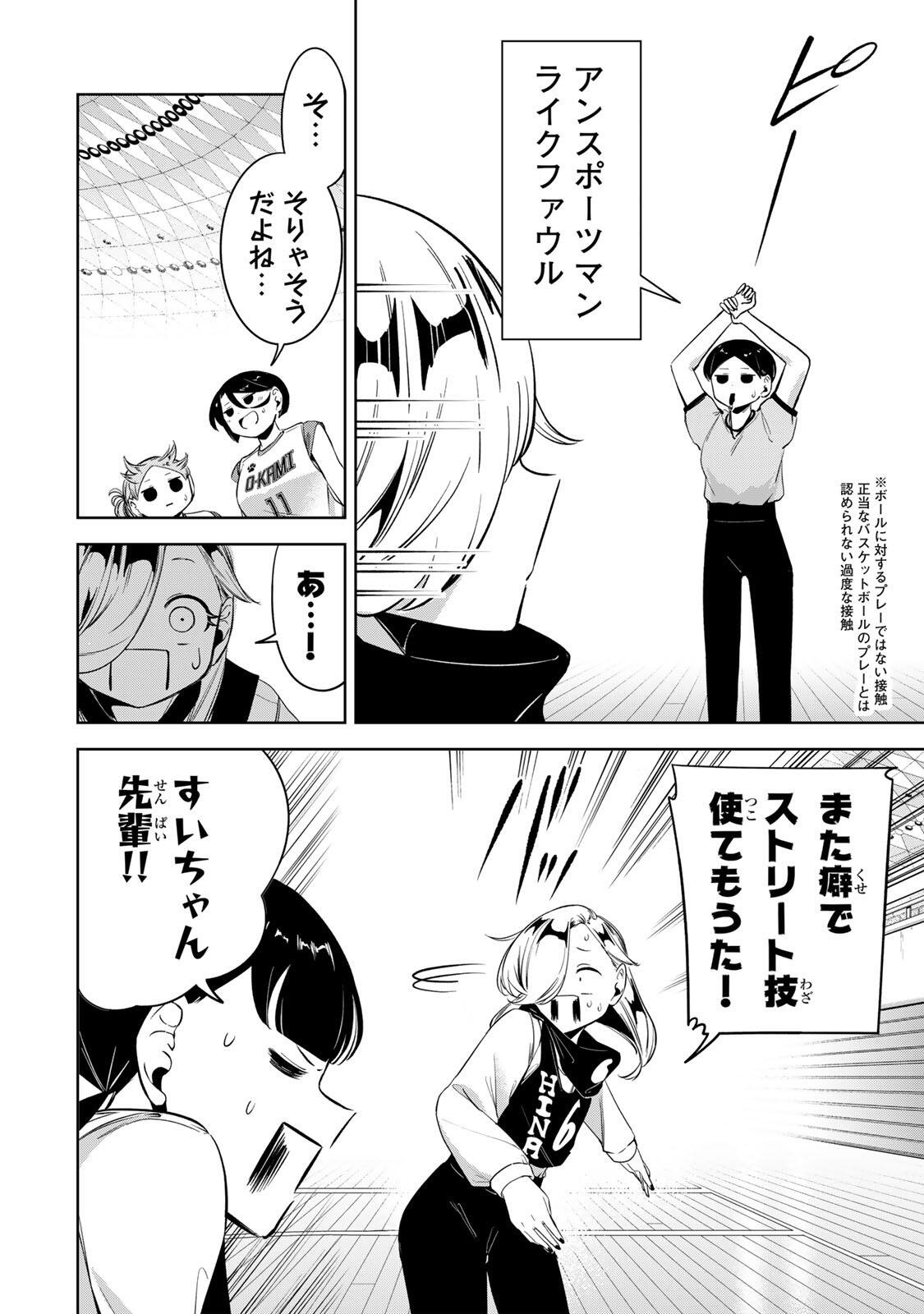 Read HANABASU: KOKEISHI HANAE NO BASUKE RON Chapter 54 [High Quality / Full] - Page 2 - nicomanga.net