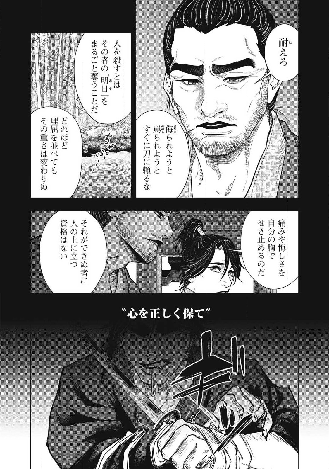 Read ASASHIN KURĪDO SHADŌZU IGA NO MONOGATARI Chapter 21 [High Quality / Full] - Page 2 - nicomanga.net
