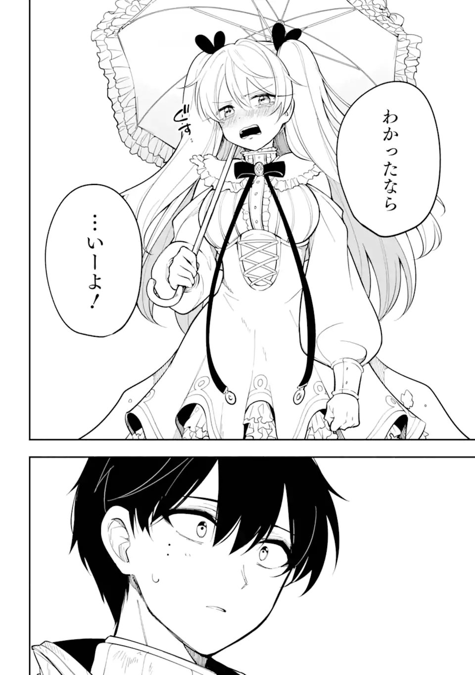 Read YOIAKE NO MAJO Chapter 2.5 [High Quality / Full] - Page 2 - nicomanga.com