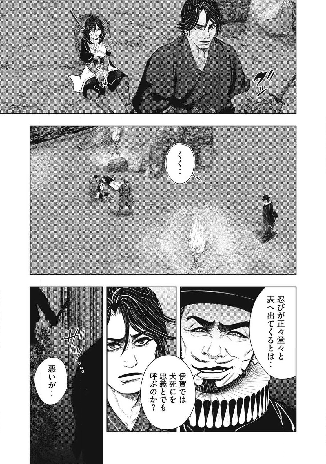 Read ASASHIN KURĪDO SHADŌZU IGA NO MONOGATARI Chapter 21 [High Quality / Full] - Page 3 - nicomanga.net
