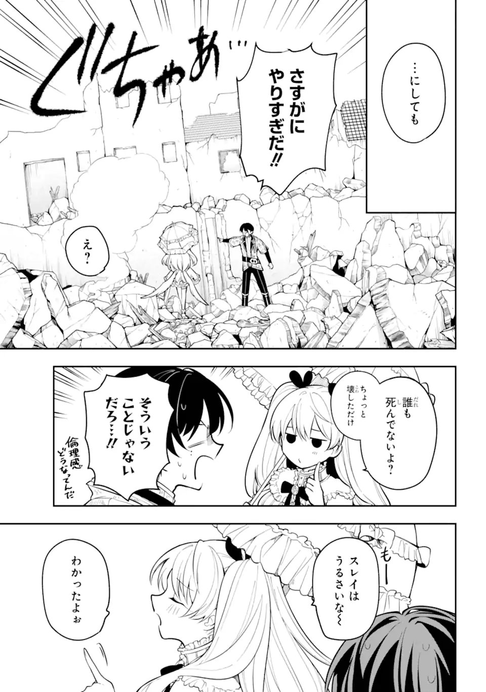Read YOIAKE NO MAJO Chapter 2.5 [High Quality / Full] - Page 3 - nicomanga.com