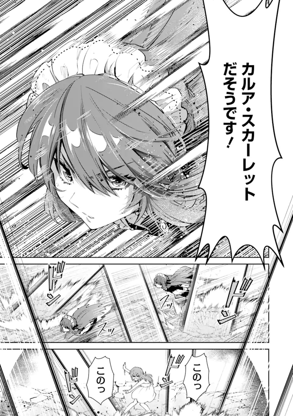 ORE WA KAGE NO EIYUU JA ARIMASEN! Chapter 7.3 page 3 - nihonkuni.com