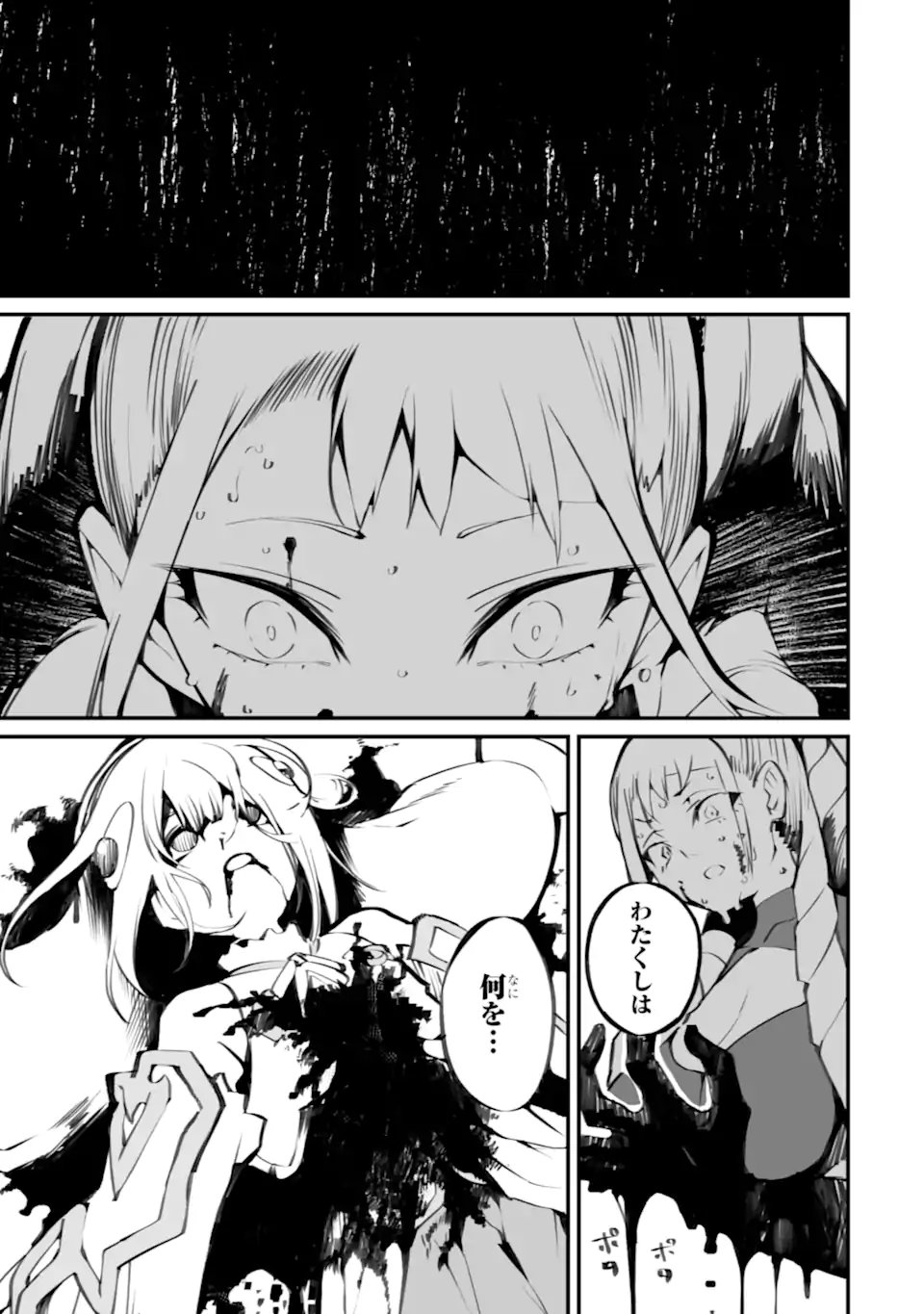 MANNEN 2-IDA KARA TO KANDOU SARETA SHOUNEN, MUJIKAKU NI MUSOU SURU Chapter 21.1 page 3 - nihonkuni.com
