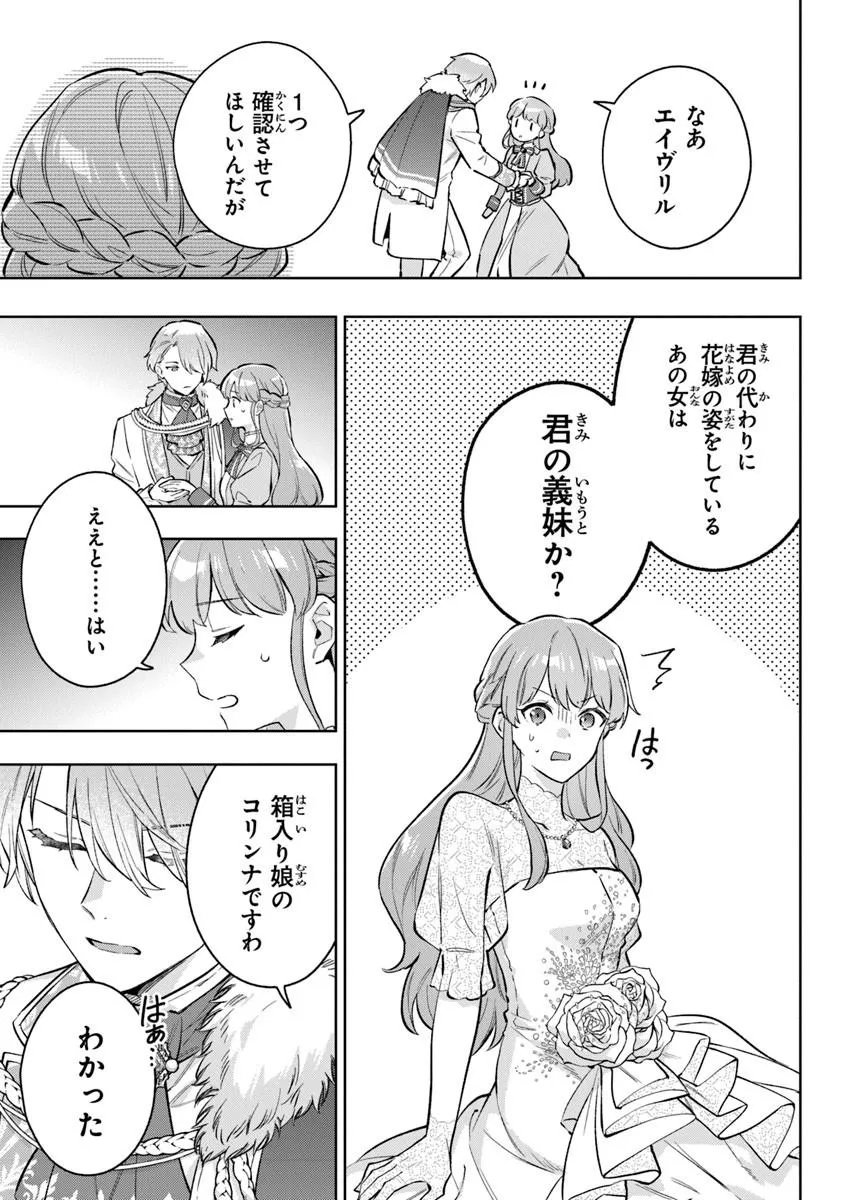 Read MUNOU SAIJO WA AKUJO NI NARITAI Chapter 22 [High Quality / Full] - Page 3 - nicomanga.net