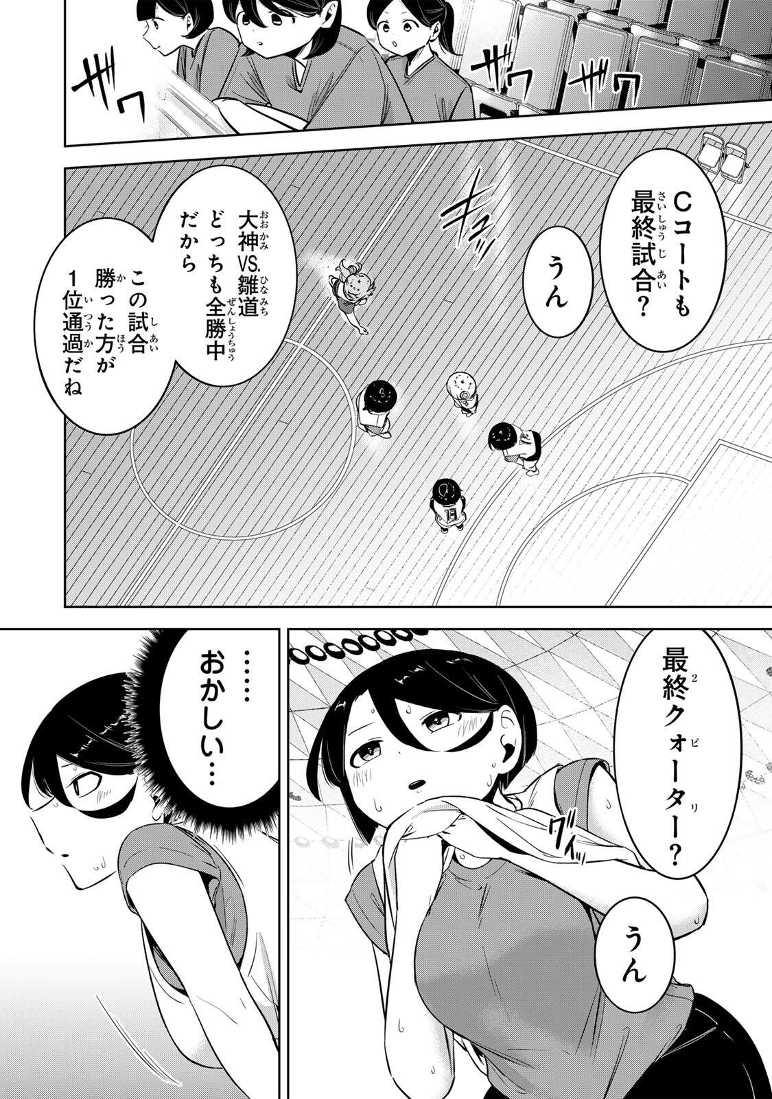 Read HANABASU: KOKEISHI HANAE NO BASUKE RON Chapter 54 [High Quality / Full] - Page 4 - nicomanga.net