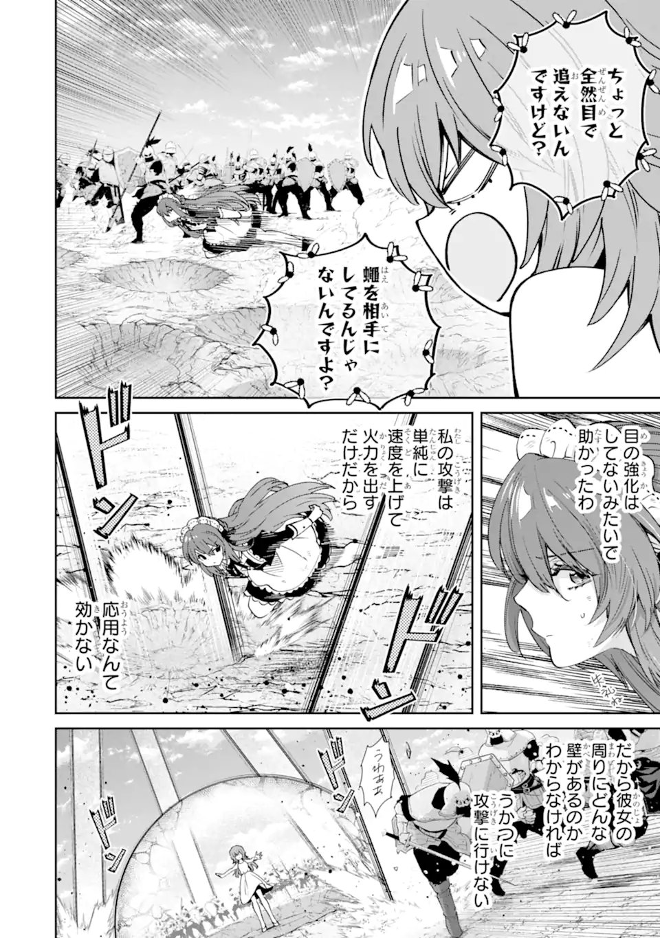 ORE WA KAGE NO EIYUU JA ARIMASEN! Chapter 7.3 page 4 - nihonkuni.com