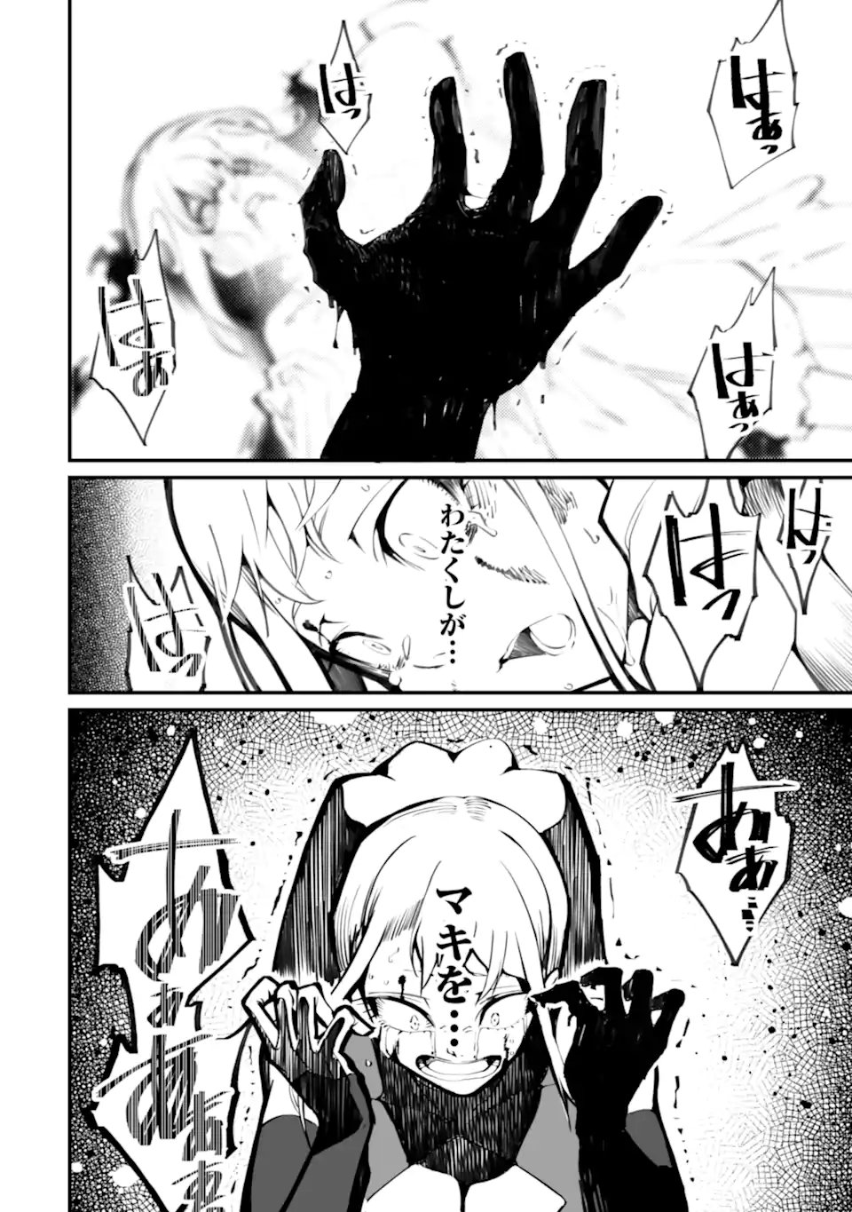 MANNEN 2-IDA KARA TO KANDOU SARETA SHOUNEN, MUJIKAKU NI MUSOU SURU Chapter 21.1 page 4 - nihonkuni.com