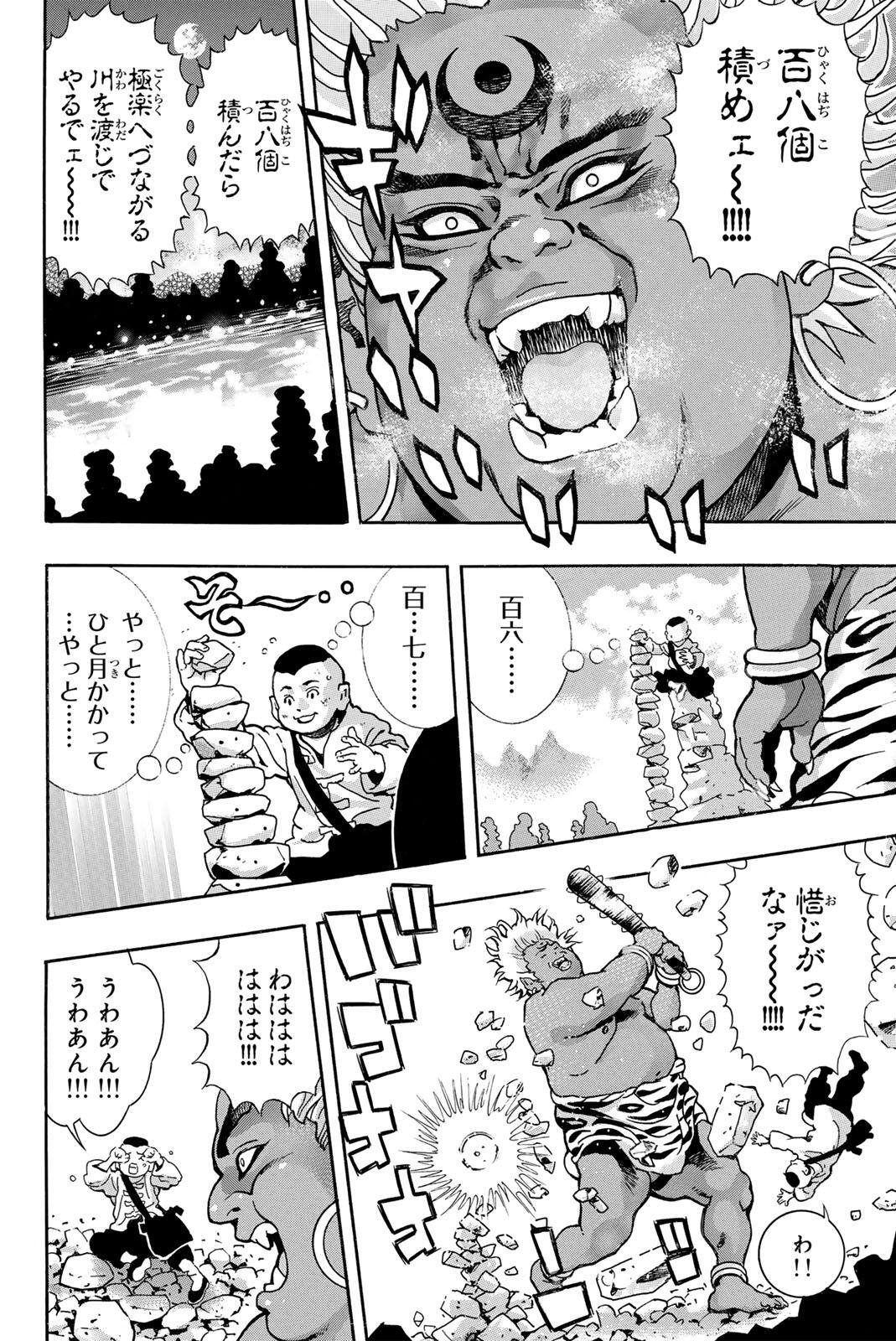 Read CHUUKA ICHIBAN! KIWAMI - RAW Chapter 197 [High Quality / Full] - Page 4 - nicomanga.com