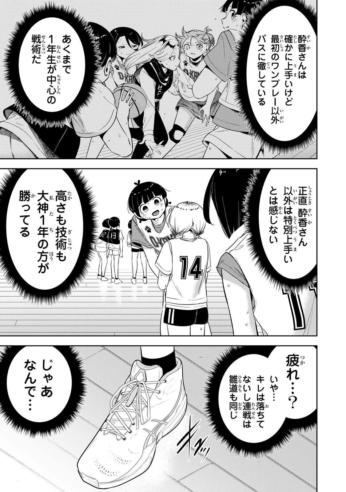 Read HANABASU: KOKEISHI HANAE NO BASUKE RON Chapter 54 [High Quality / Full] - Page 5 - nicomanga.net