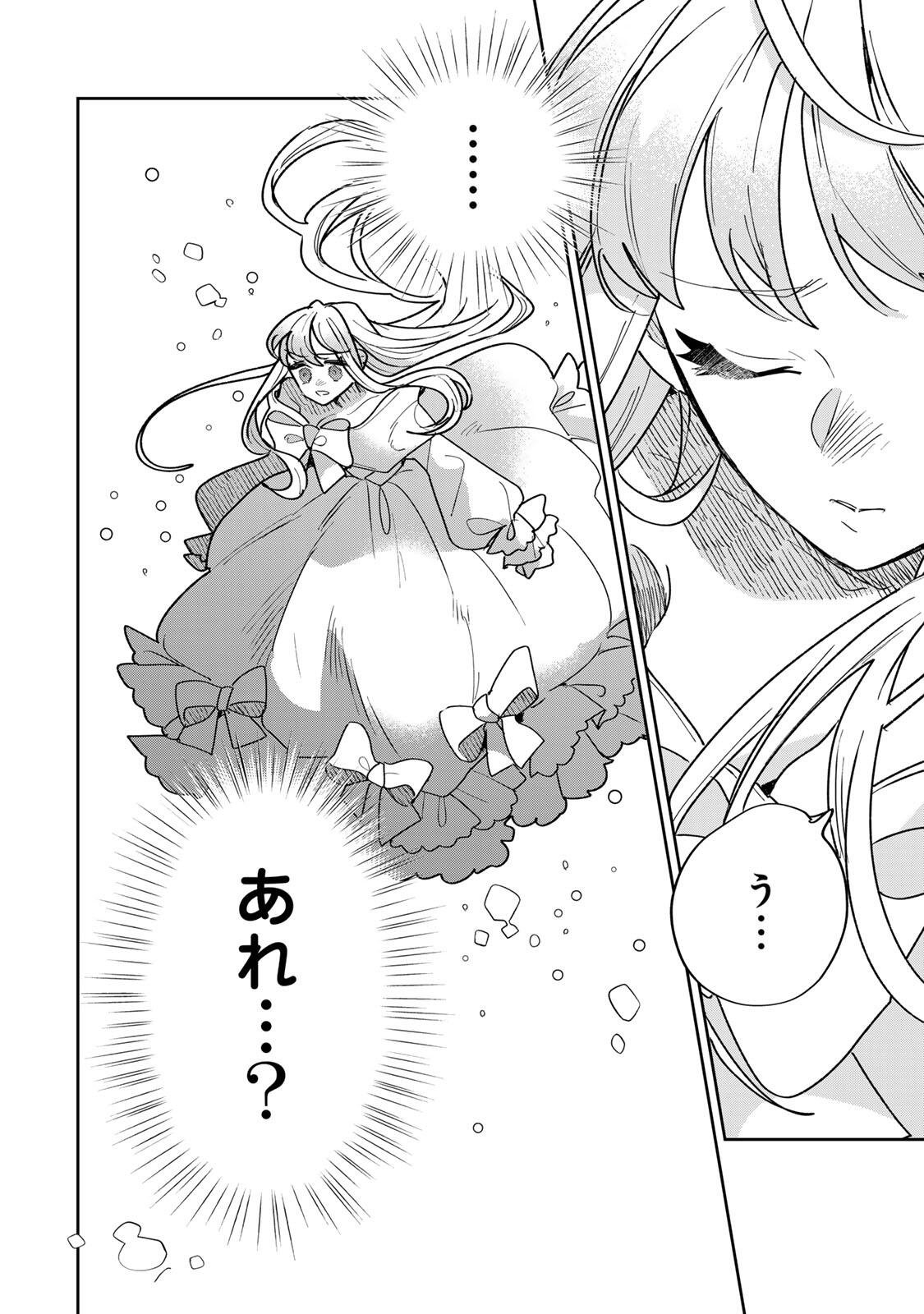 SHI NI MODORI NO SACHIUSU REIJOU, KONSE DE WA SAIKYOU LAST BOSS OGIKEI-SAMA NI DEKIAISARETEMASU Chapter 39.2 page 5 - nihonkuni.com