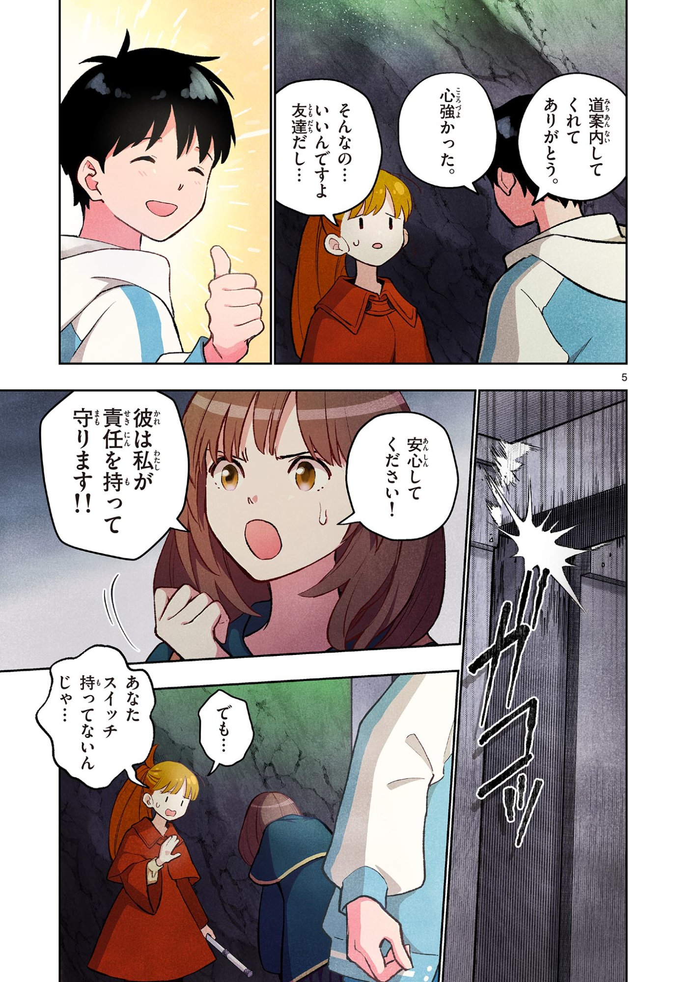 MONDAI DARAKE NO MAHŌTSUKAI Chapter 16 page 5 - nihonkuni.com