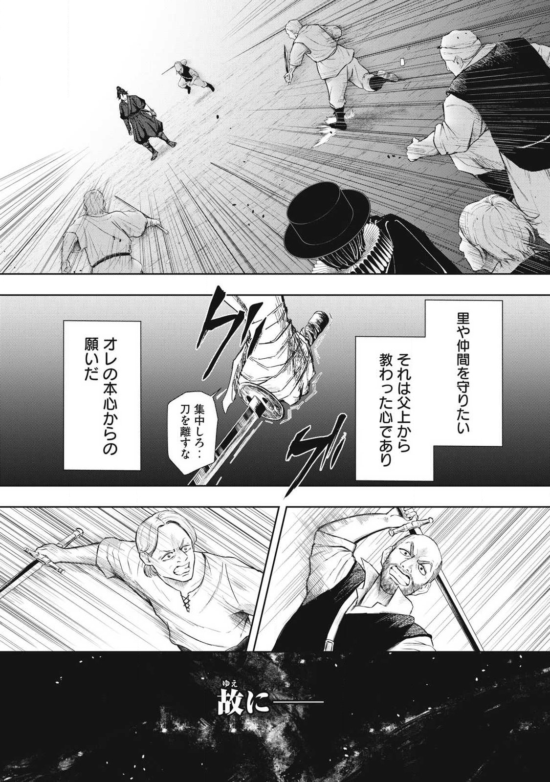 Read ASASHIN KURĪDO SHADŌZU IGA NO MONOGATARI Chapter 21 [High Quality / Full] - Page 5 - nicomanga.net