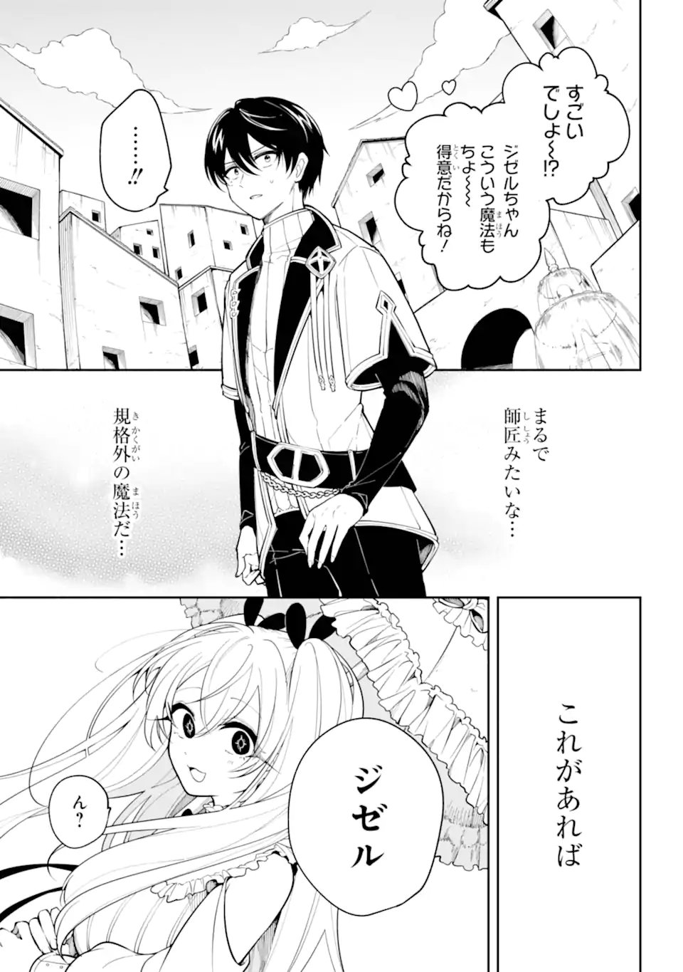 Read YOIAKE NO MAJO Chapter 2.5 [High Quality / Full] - Page 5 - nicomanga.com