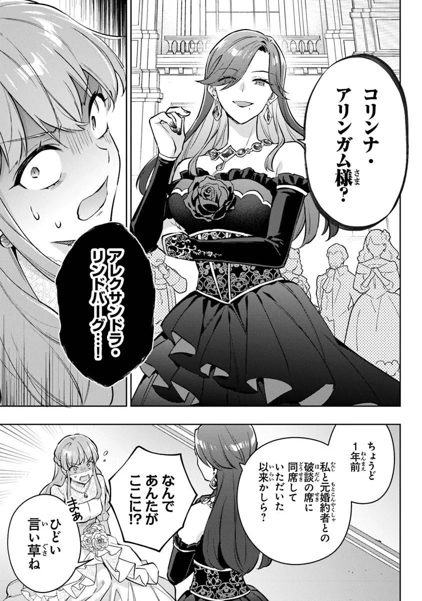 Read MUNOU SAIJO WA AKUJO NI NARITAI Chapter 22 [High Quality / Full] - Page 5 - nicomanga.net